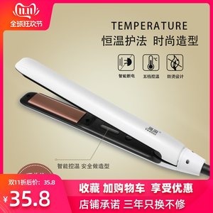 雅周理发店夹板直发卷发两用内扣拉直板夹刘海直发器不伤发熨板女