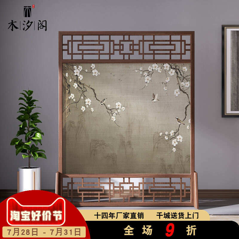 Screen partition living room Chinese style solid wood simple modern bedroom blocking home porch office hotel seat screen