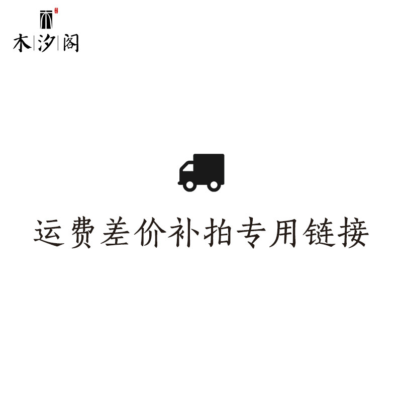 Exclusive hyperlinks such as the price difference remake of wood and Shikaku screens