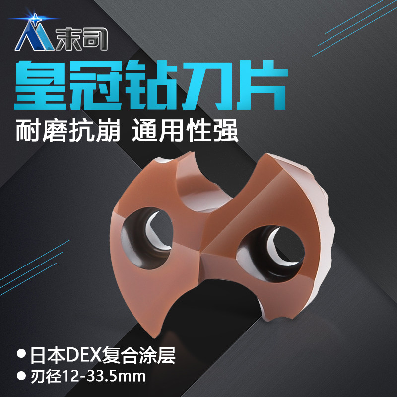 Crown drill blade deep hole drill SMD extended drill bit shovel drill U drill violent drill CNC knife particle imported internal cooling drill