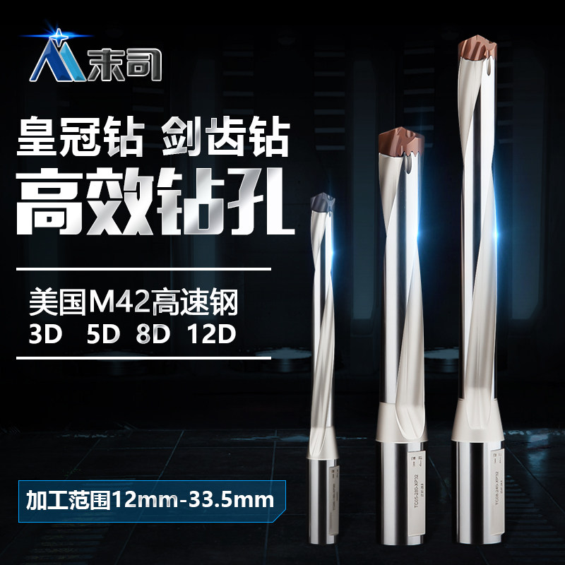 Crown drill lengthened U drilling deep hole drilling machining center shovel drill knife lever 8D inner cold drill SMD violent drill sword tooth drill