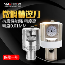High-precision fine-tuning boring tool CBH boring machine Adjustable big fine boring tool head EWN machining center coarse boring head