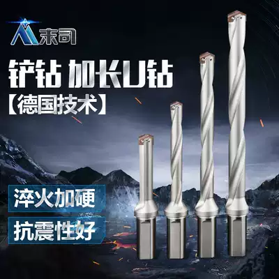 German shovel Crown drill extended U drill violent drill abandoned internal cold drill bit shovel drill blade drill deep hole drill