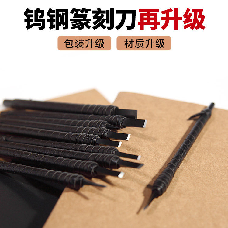 Dingtang Old Shop Tungsten Steel Inner Arc Engraving Knife Stone Wood Seal Bronze Money Cleaning Seal Carving Knife