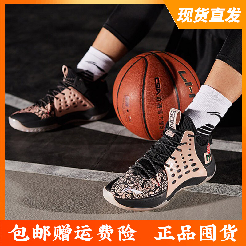 Li Ning Sound Speed 7 Rose City High and low Help basket Shoe Men's LOW Yu Shuai 11 Foggy 14 Wade Way 8 Air Strike