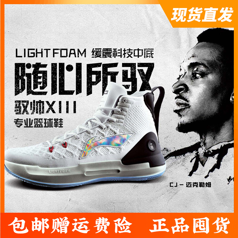 Li Ning Yu Shuai 13 Generation High and low Help basket Shoe Men's LOW Wade Way 8 Students Real War sneakers ABAP075
