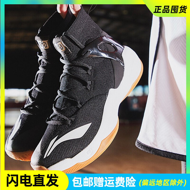 Li Ning Sonic 6 high-top basketball shoes men's V2 second-generation Wade Road team Shang cj air strike ABAN027-1-2-3-4