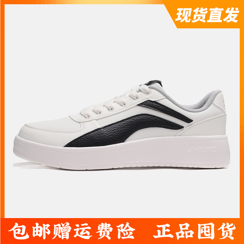 Li Ning board shoes men's low help sneakers 2021 spring new Air Force One small white shoes white casual Agan shoes