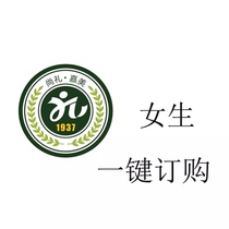 (Lijiaqiao Primary School) One-click ordering for 2024 freshmen--Girls