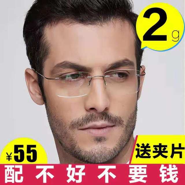 Ultra-light pure titanium alloy rimless myopia ແວ່ນຕາກອບແວ່ນຕາທຸລະກິດຂອງຜູ້ຊາຍກອບຕ້ານແສງສະຫວ່າງສີຟ້າສາມາດໄດ້ຮັບການຕິດຕັ້ງກັບແວ່ນຕາຕາມໃບສັ່ງແພດສໍາລັບແມ່ຍິງ