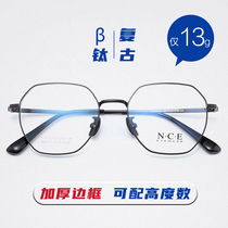Myopia Glasses Female online can be equipped with degree super light titanium alloy anti-blue light black retro round eye frame male
