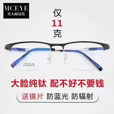 Big face pure titanium plate retro myopia glasses men's finished half-frame glasses frame high-grade two-color glasses frame Danyang eyes