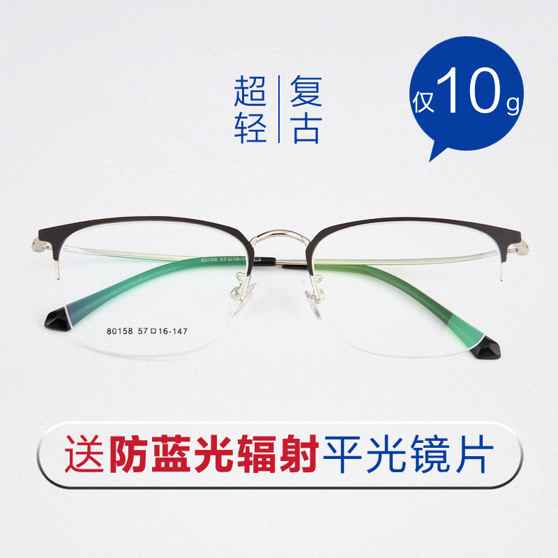Ultra-light semi-frame anti-blue ray radiation computer glasses retro eye frame flat goggles female myopia glasses male trend