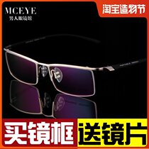 Titanium alloy eyeglass frame mens ultra-light myopia eyeglass frame mens half frame with glasses finished mens business glasses tr90