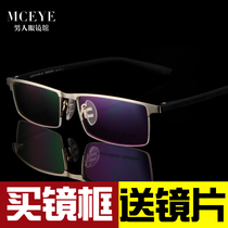 Light color glasses mens titanium alloy glasses half-frame glasses frame finished full frame myopia glasses tr90 Sports