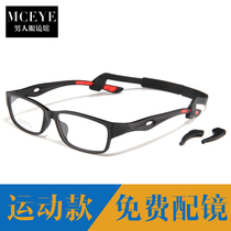 Non-slip tr90 myopia frame ultra-light full-frame frame sports leisure presbyopia riding basketball eyewear glasses