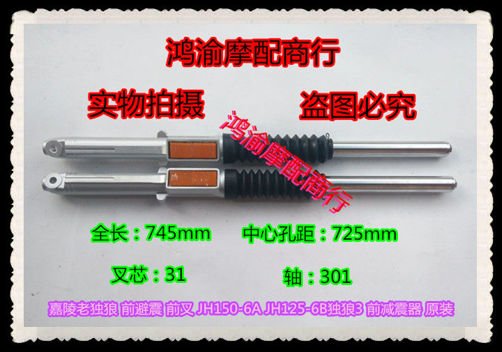 Jialing old lone wolf front shock absorber front fork JH150-6A JH125-6B lone wolf 3 front shock absorber original