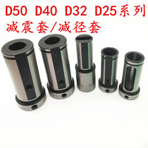CNC lathe shock-absorbing sleeve guide sleeve inner hole tool sleeve U-drill fast drill reducing sleeve twist drill diameter sleeve D40