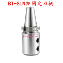 U drill side fixed tool holder BT30 40 50SLN25 32 40 conversion sleeve milling cutter fixture high precision and durable