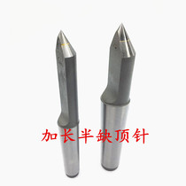 Longed semi-missing cemented carbide fixed tip lathe external round grinder thimble tungsten steel Mohs 2-4 Shank