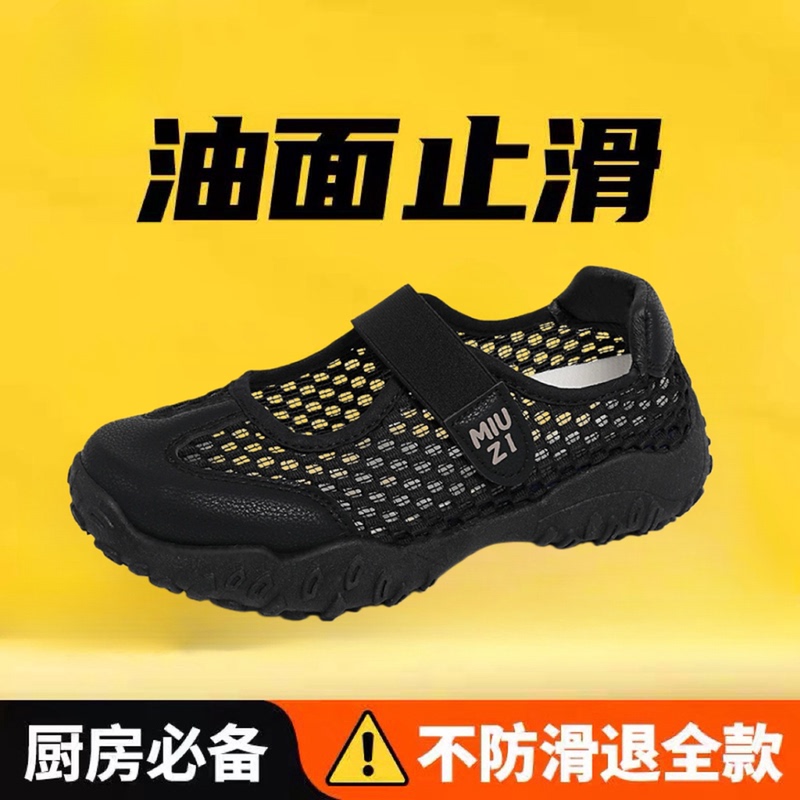 Non-Slip Special Work Shoes for Women, Waterproof, Oil-Proof, Breathable, Comfortable, Soft-Soled, Slip-On Work Shoes for Kitchen and Back Kitchen