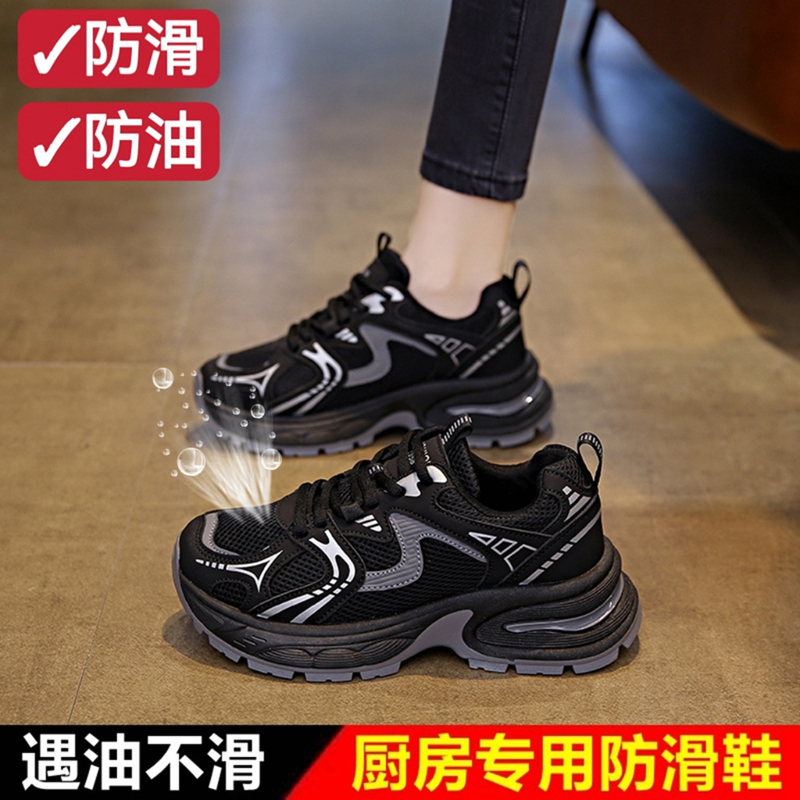 Women's Non-Slip Kitchen Shoes Are Lightweight, Comfortable, Oil-Proof, Waterproof, Breathable, and Do Not Tire Your Feet When Working. Special Work Shoes for Catering and Kitchen Use