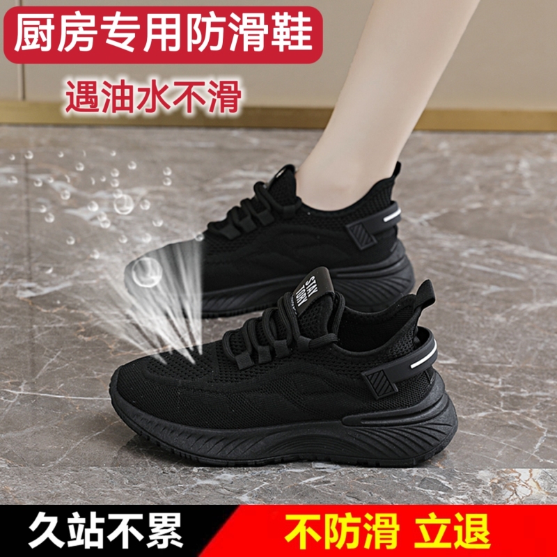 Non-Slip Shoes for Women, Special for the Kitchen, Soft-Soled, Waterproof and Oil-Proof, All Black, Suitable for Long Hours of Standing at Work, Catering Work Shoes Non-Slip Shoes for Women, Special for the Kitchen, Soft-Soled, Waterproof and Oil-Proof, All Black, Suitable for Long Hours of Standing at Work, Catering Work Shoes