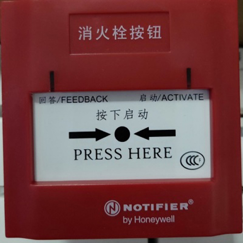 notifier Nuotifier hand newspaper J-XAP-M-M500HC fire hydrant button M500H