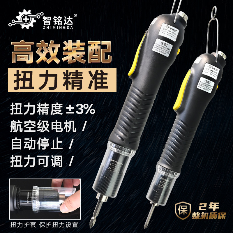 Fully automatic electric screwdriver brushless setting torque adjustable stop electric screwdriver with signal control screwdriver torque gun