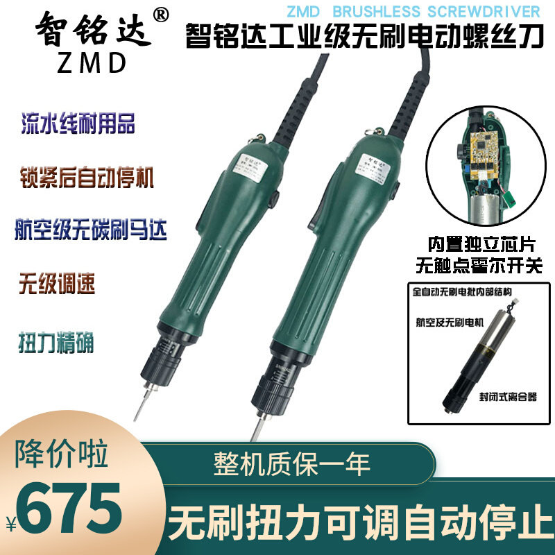 Fully automatic brushless torsion adjustable electric screw driver throttle electric screw driver automatic stop screw screwdriver set twist driver 220V
