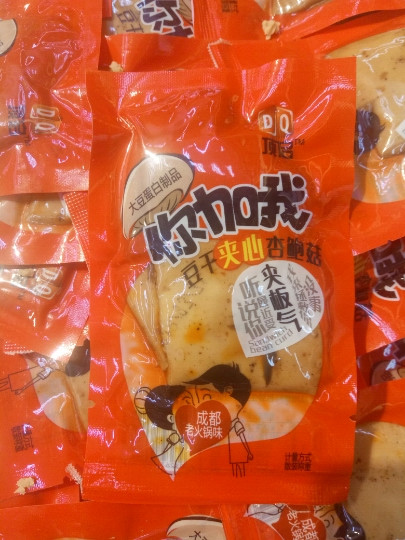 Top open you add me dried beans Sandwich Pleurotus erectus Q dried beans 500g snacks Sichuan sketch's dried beans