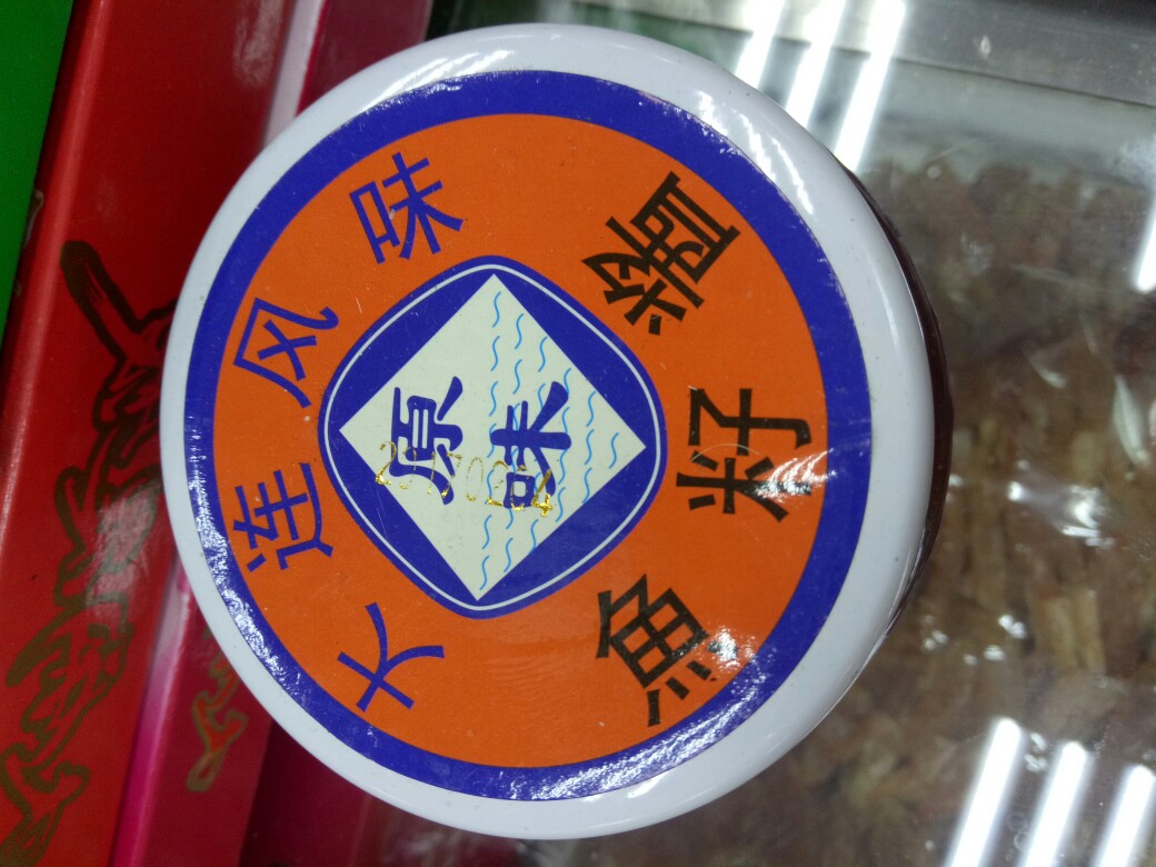 Dalian seafood fish roe sauce deep sea fish roe sauce caviar sushi cooking material seasoning sauce 10 yuan bottle