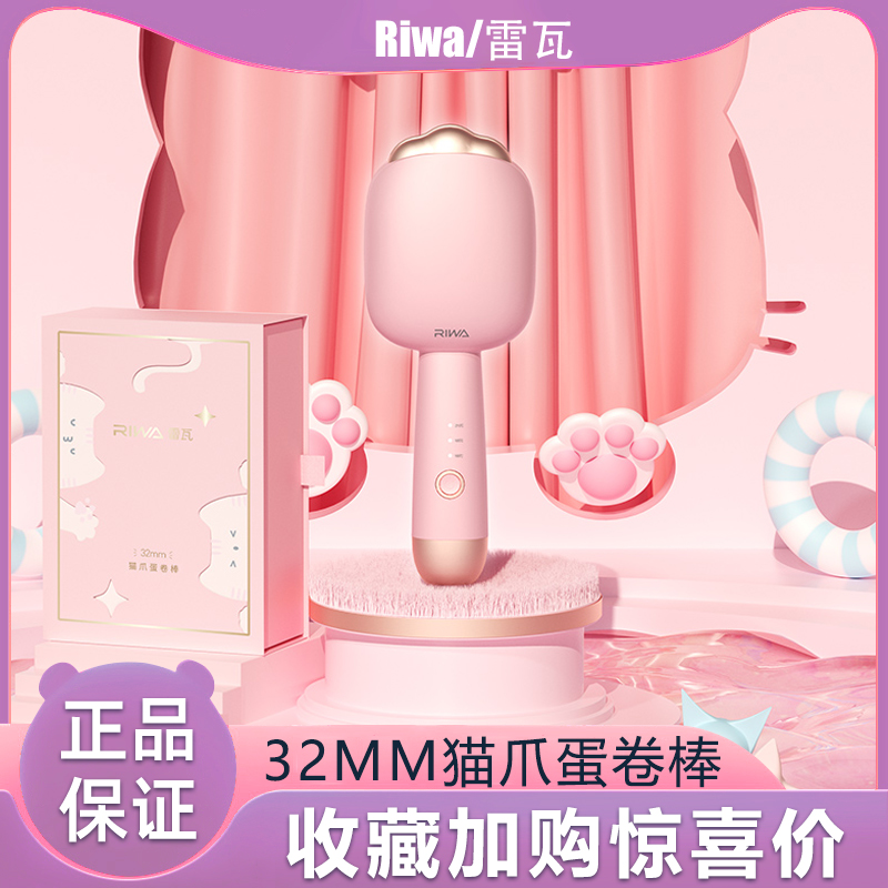 Rewa egg roll head curling stick female egg egg roll water ripple cake roll splint lazy artifact 32mm wool large roll