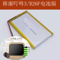 yi kang eques smart cats eye door mirror ding-dong 3R26F R26S built-in battery 10000 mA