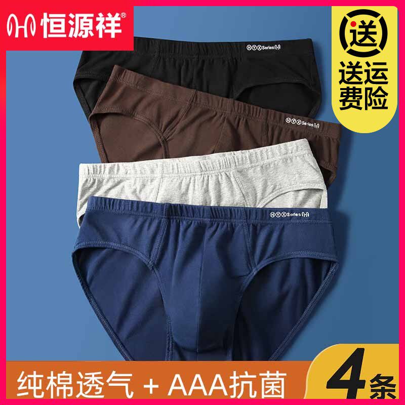 Hengyuan Xiangguan Internet Flagship Store Men's Underwear Men's Triangle Pants Pure Cotton Boy Big Size Loose And Breathable Full Cotton