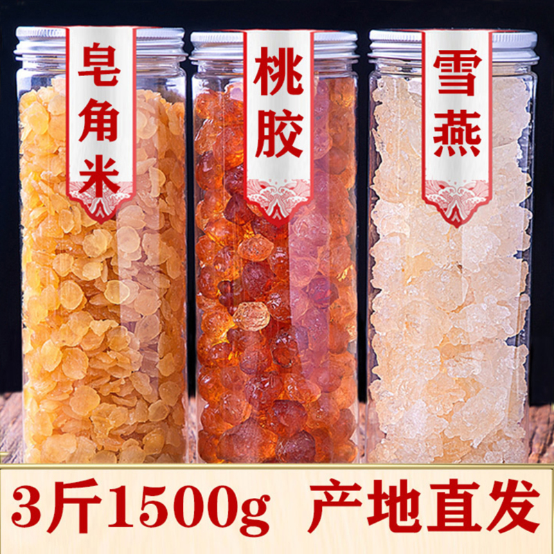[3 Pounds 1500g] Impurity-Free Peach Gum, Snow Swallow, Soap Nut Rice Combination, Genuine Gift, Natural Wild, Commercial Use for Restaurants