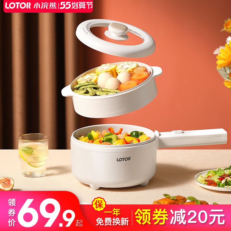 Small Raccoon quick cooking pot Dormitory Students Mini Mini Small Electric Pot One-piece Home Multifunction Single Electric Pan