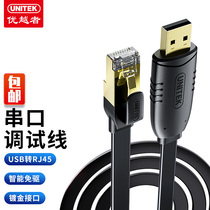 Superior console line usb to rj45 control line switch debugging configuration line Y-SP02001