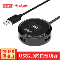 Superior USB splitter high speed one drag four laptop hub hub Y-2194 Black