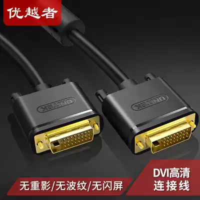 Superior (UNITEK)DVI line dvi-d Cable 1 5 meters 24 1 computer connection monitor TV cable