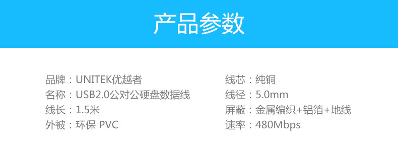 Prolongateur USB - Ref 434365 Image 27