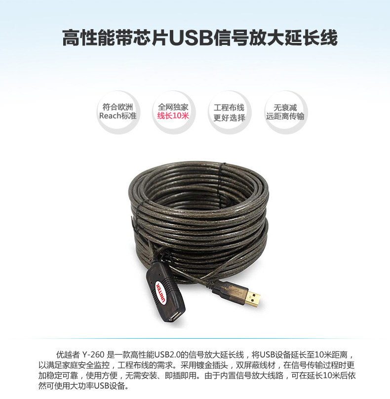 Prolongateur USB - Ref 435522 Image 19