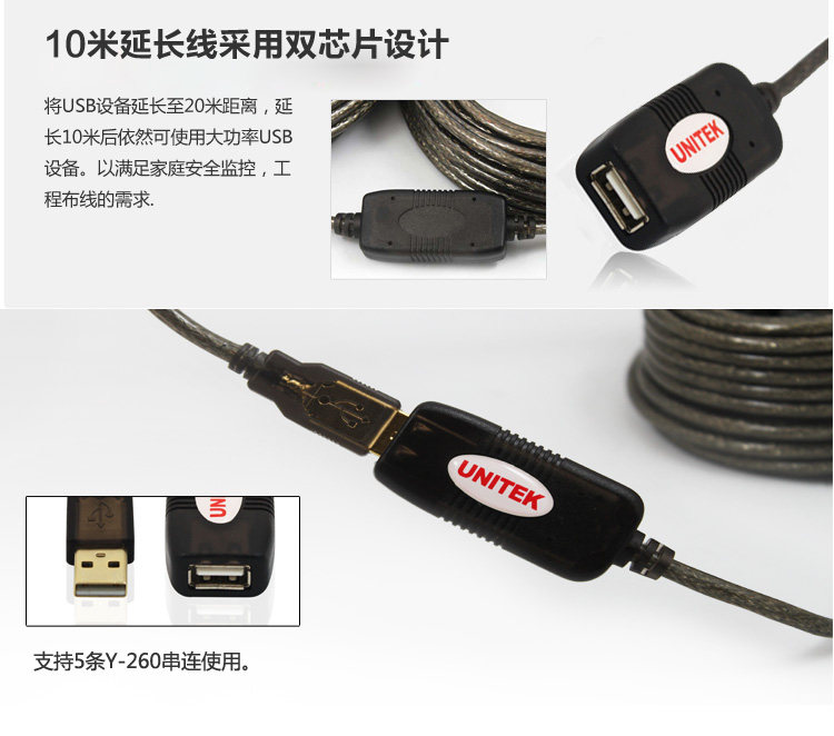 Prolongateur USB - Ref 435522 Image 28
