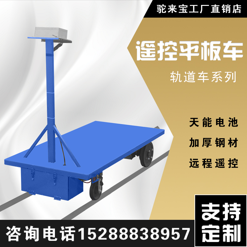 Remote control track transport vehicle electric vegetable greenhouse wireless remote car greenhouse greenhouse flatbed vehicle transport vehicle