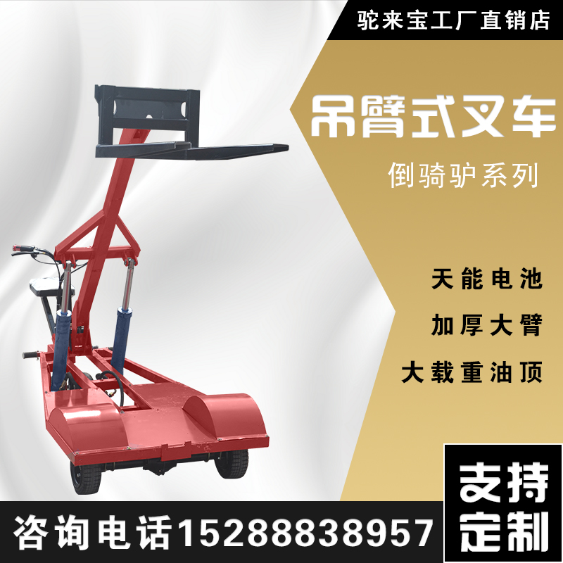 Small electric light boom lifting loading and unloading truck mobile hand push forklift truck logistics factory transportation