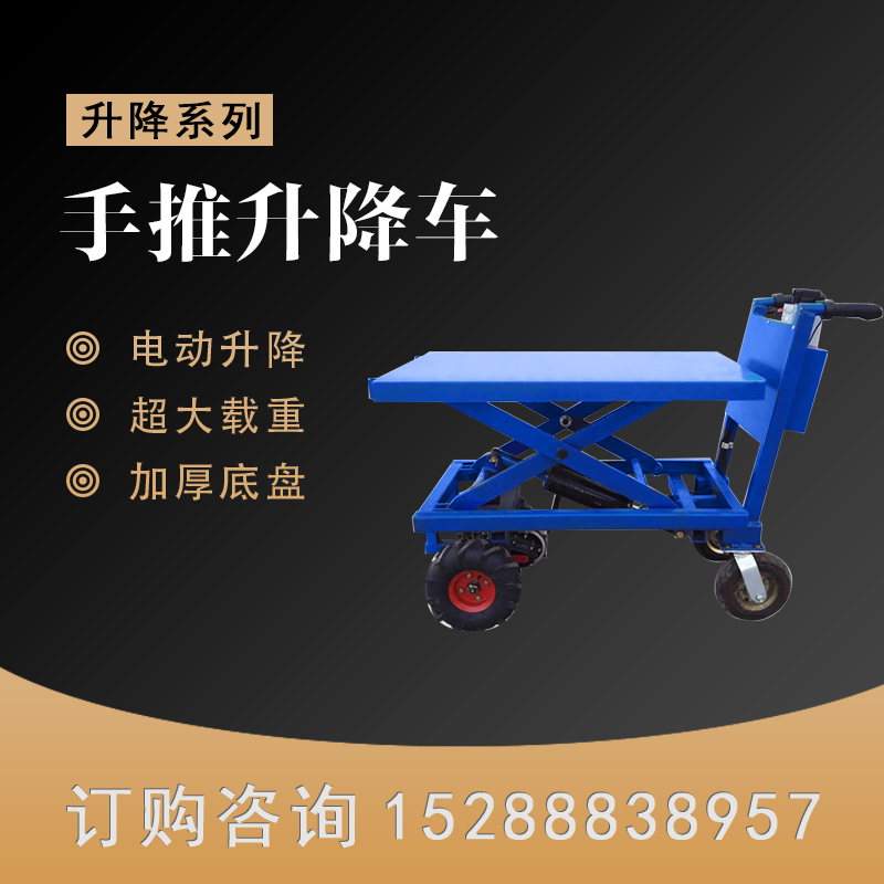 Agricultural small electric trolley mobile hydraulic lift platform scissor-type greenhouse lift orchard transporter