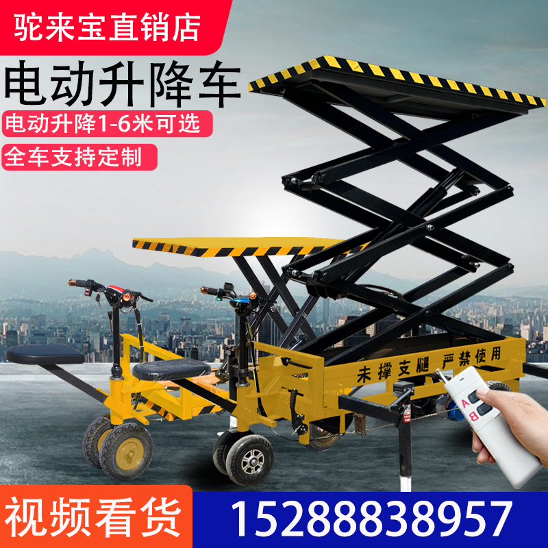 Small electric lift platform handling factory logistics warehouse transfer pull brick lift lift