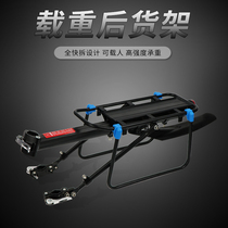 Permanent rear seat rack mountain bike rear rack rear rack can carry people tailframe accessories equipped with luggage general bicycle
