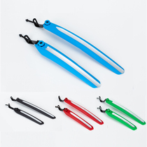 Childrens bicycle 12-14-16-18-20 inch mudguard front and rear fender accessories universal rainproof board extended mudguard