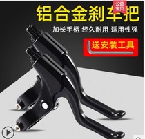 Jiante mountain bike brake handle universal folding car aluminum alloy brake accessories set
